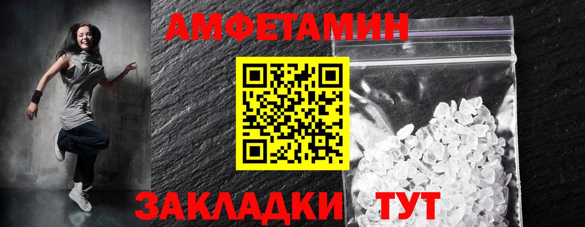 Усинск  Амфетамин Розовый  Вход с VPN 