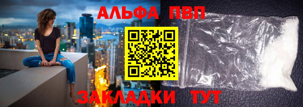 Усинск  Alfa_PVP Crystall  Вход с VPN 
