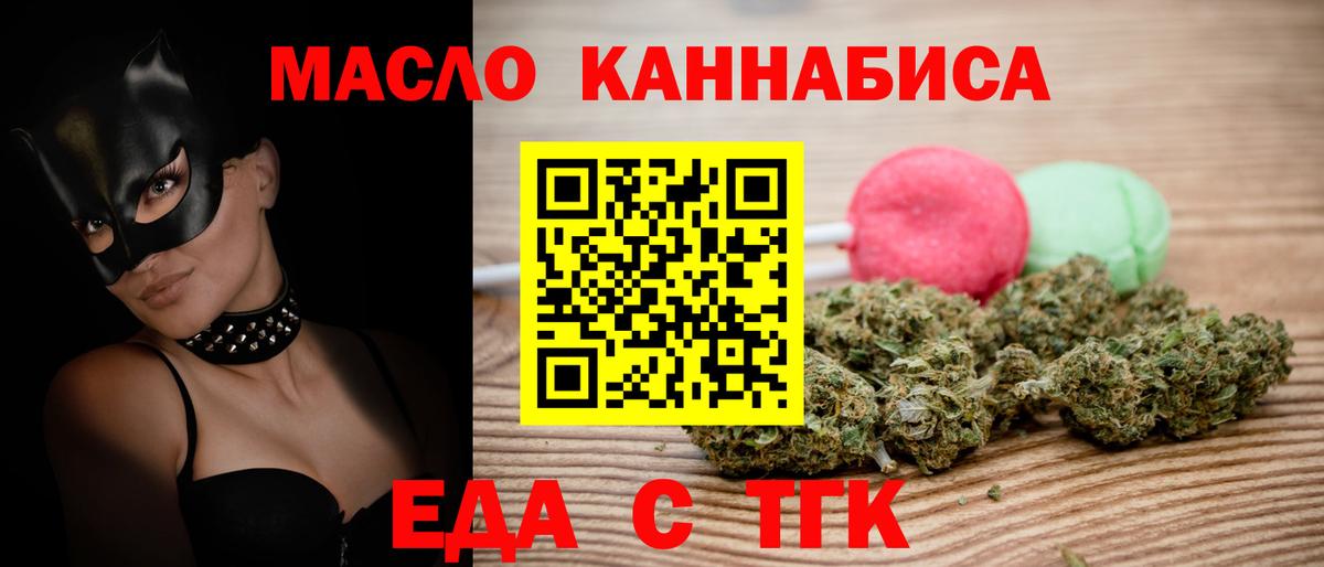 Усинск  Еда ТГК марихуана  Вход с VPN 