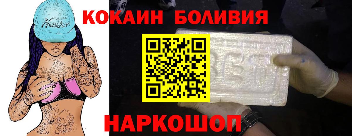 COCAIN Боливия  Вход с VPN  Усинск 