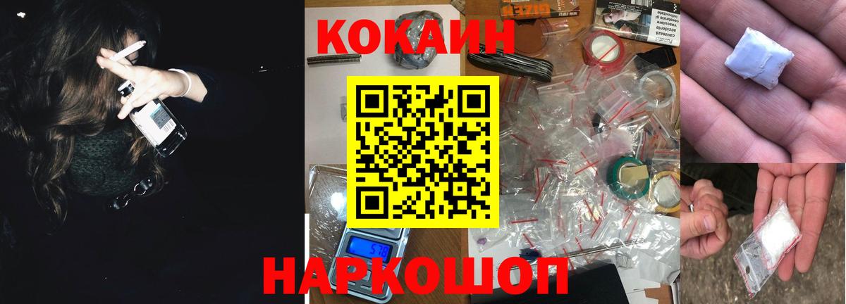 КОКАИН FishScale Усинск