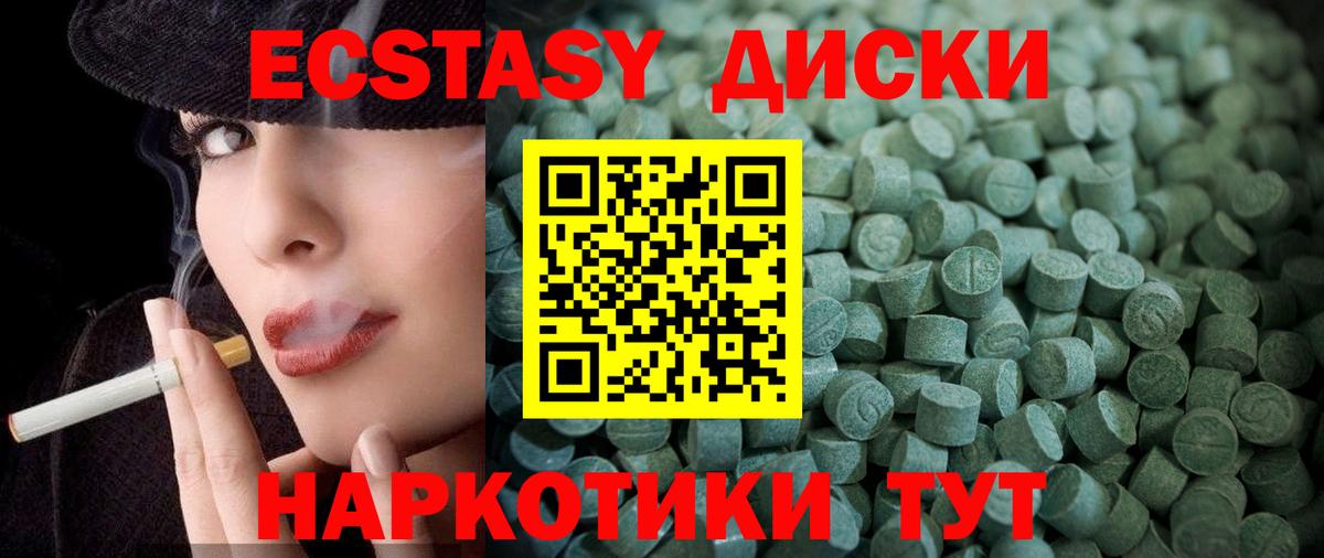 Экстази VHQ  Вход с VPN  Усинск 
