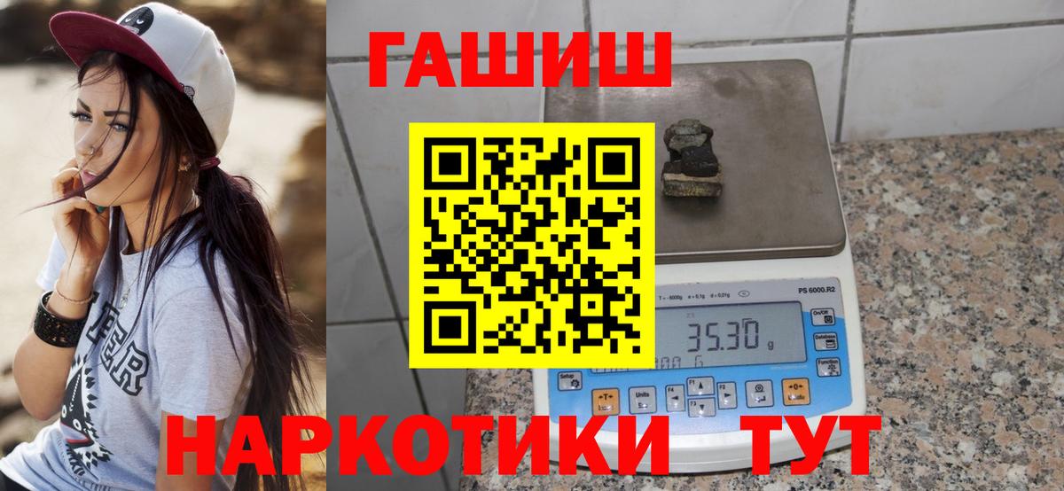 ГАШ убойный  Вход с VPN  ГАШ  Усинск 