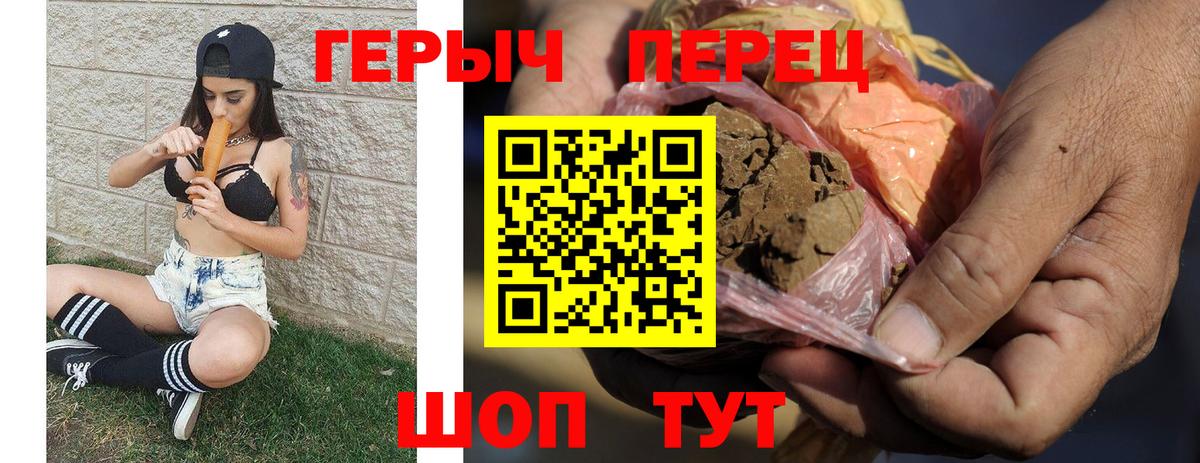 Героин Афган Усинск