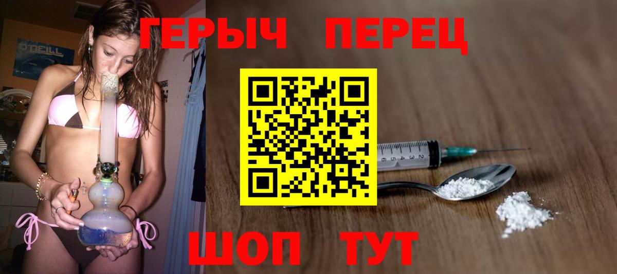 Героин  Вход с VPN  Усинск  Героин Heroin 