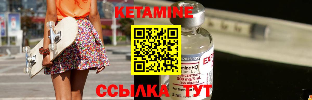 Кетамин ketamine  Вход с VPN  Усинск  КЕТАМИН VHQ 