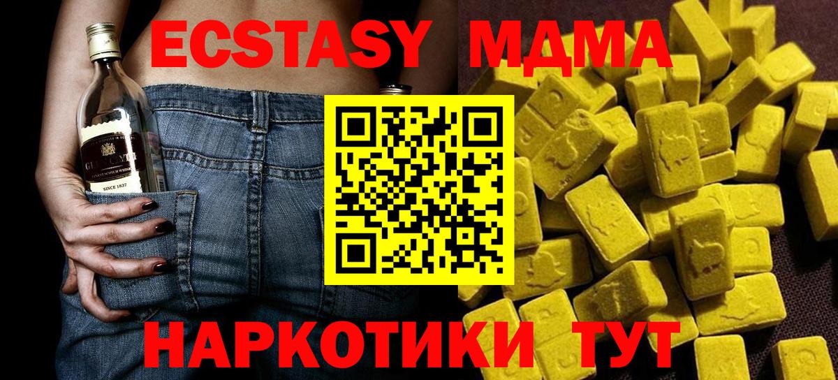 MDMA crystal  Вход с VPN  Усинск 