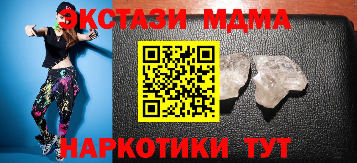 МДМА crystal Усинск