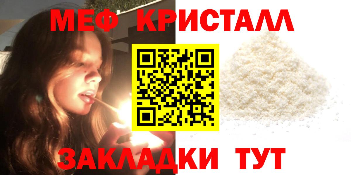 МЕФ кристаллы Усинск