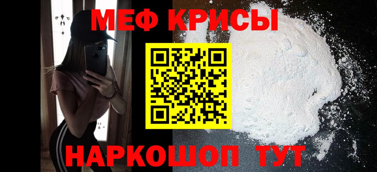 Меф VHQ  Вход с VPN  МЯУ-МЯУ  МЕФ мука  МЯУ-МЯУ  Усинск 