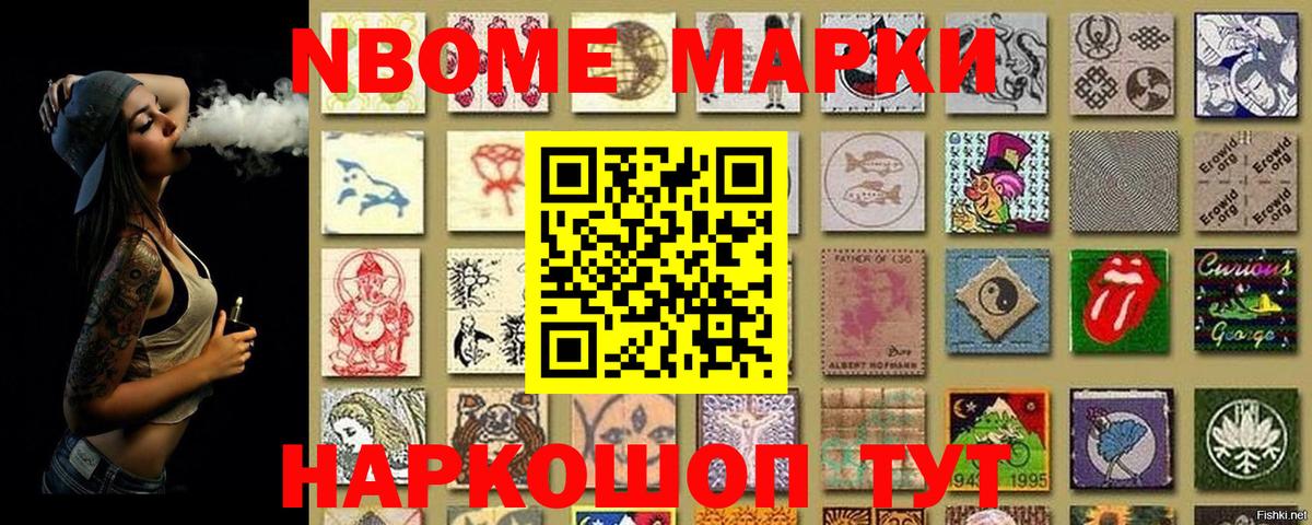 Усинск  Марки N-bome 1,5мг  Вход с VPN  Марки N-bome  Марки N-bome 1,5мг 